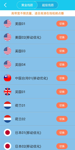旋风加速度器xfkwcc贴吧android下载效果预览图
